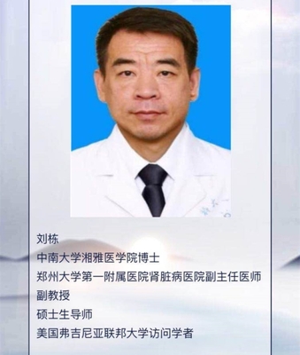 2018年鶴壁市腎臟病學術會議將于10月13日在鶴壁淇縣召開