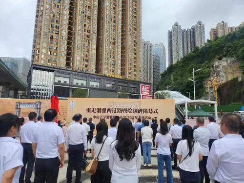 中南大學湘雅辦學110周年系列活動之一 重走湘雅西遷路暨院訓碑揭幕式 舉行