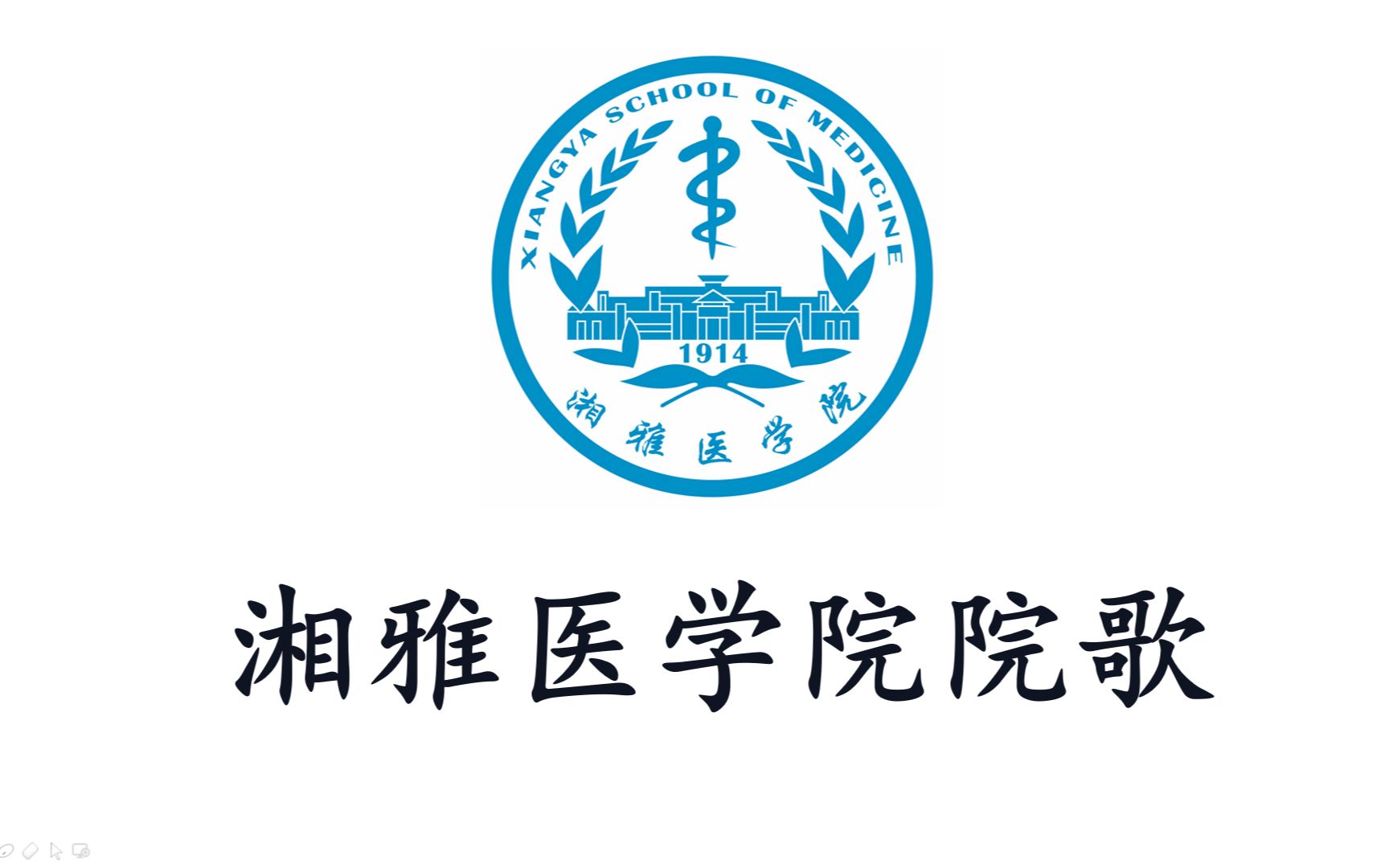 8 官方免費版掌上湘雅app(中南大學湘雅醫院)四大特色.