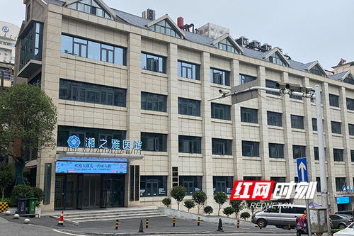 湘之雅醫院 vs 湘雅醫院 長沙民營醫院 傍名牌 各出奇招