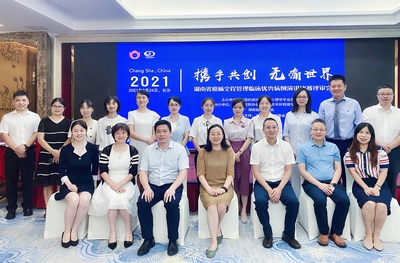 中國(guó)抗癌協(xié)會(huì)腫瘤心理學(xué)專業(yè)委員會(huì)_中國(guó)抗癌協(xié)會(huì)腫瘤心理學(xué)專業(yè)委員會(huì)_湖南省腫瘤醫(yī)院-中南大學(xué)湘雅醫(yī)學(xué)院附屬腫瘤醫(yī)院