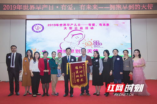 中南大學(xué)湘雅醫(yī)院舉辦世界早產(chǎn)兒日大型公益活動(dòng)