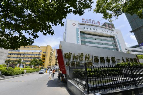 以變革 致未來 邵陽學院附屬第一醫院在改善醫療服務中尋求突破