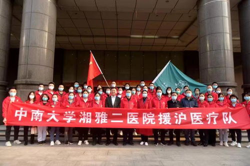 南湘雅增援104名專家到崗守滬，中南大學湘雅醫學院馳援上?？挂咭痪€
